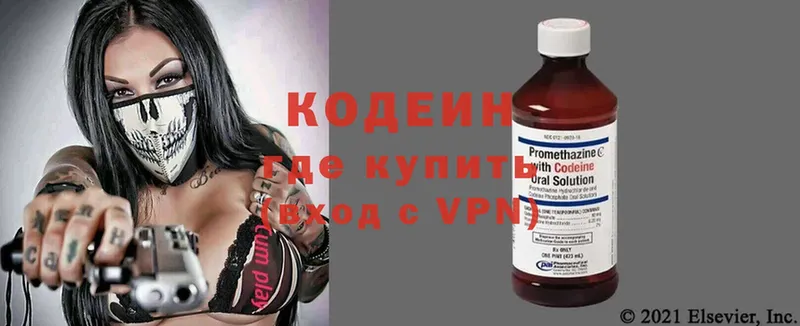 продажа наркотиков  Орлов  Кодеиновый сироп Lean Purple Drank 