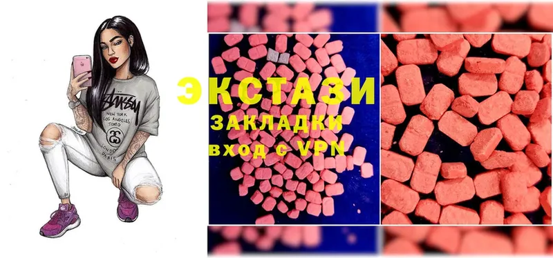 Экстази 300 mg  Орлов 