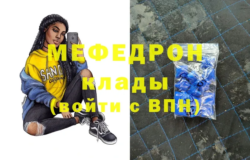 Меф mephedrone  МЕГА ссылки  Орлов 